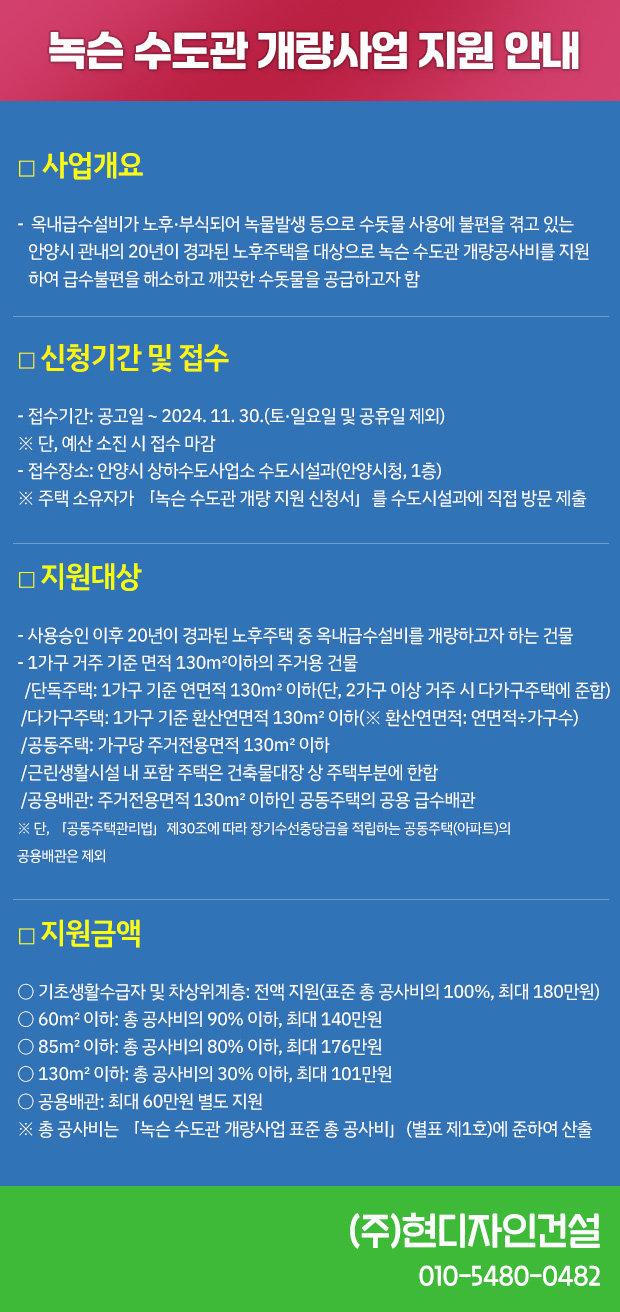 안양시 상하수도사업소 이미지