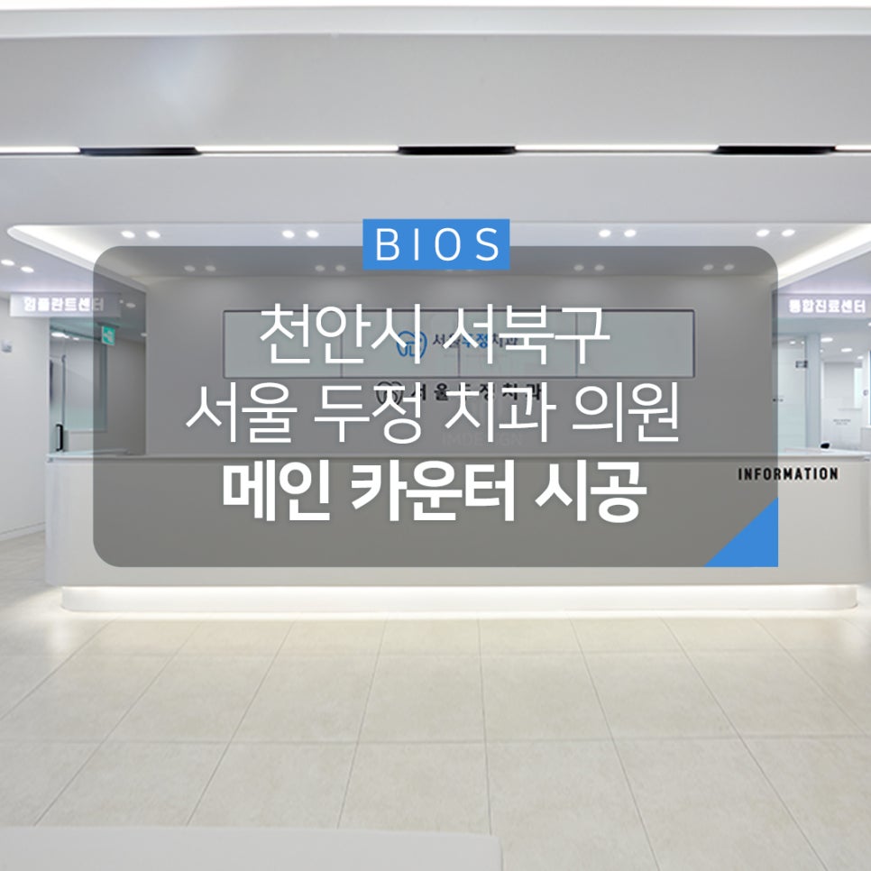 하이서울치과의원 이미지