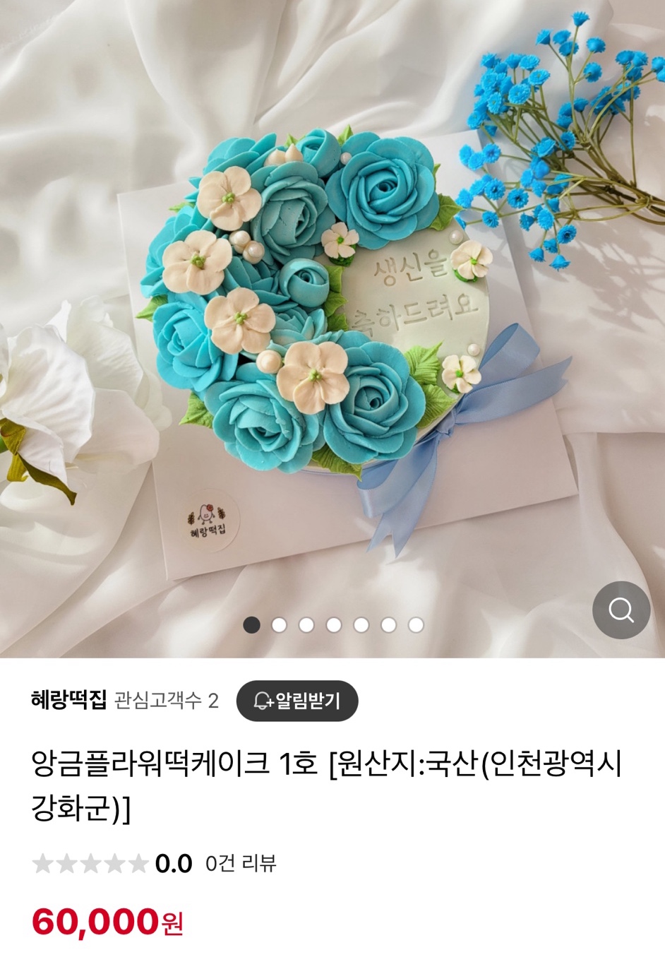 혜랑떡집 이미지