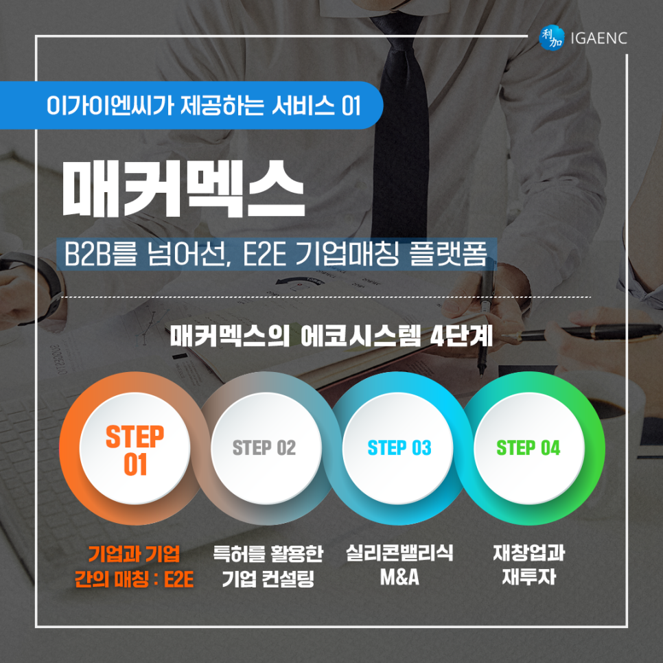 이가이엔씨 이미지