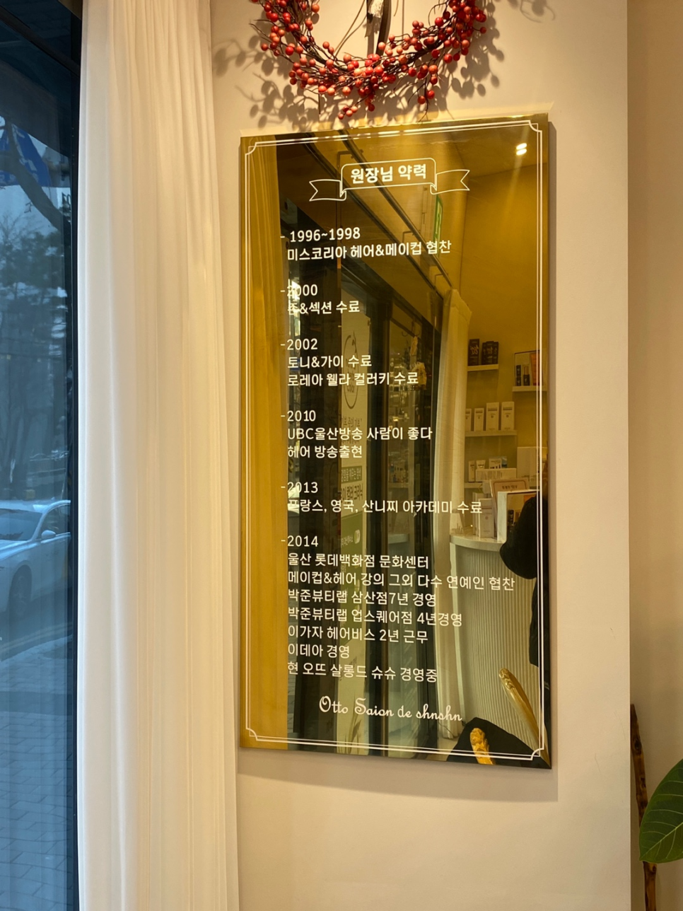 슈슈헤어샵 이미지