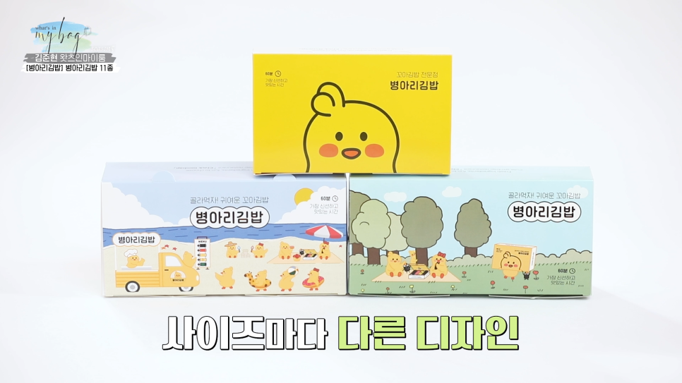 병아리김밥 이미지