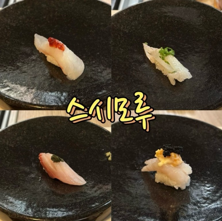 스시모루 이미지