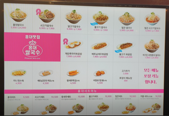 뽕앤까스롯데마트 이미지
