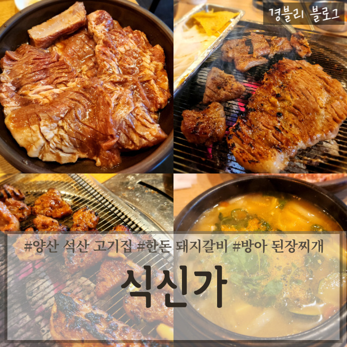 식신가 이미지