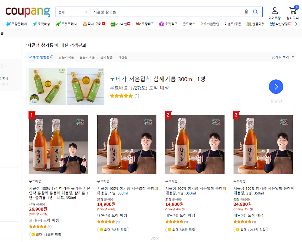 시골정 이미지