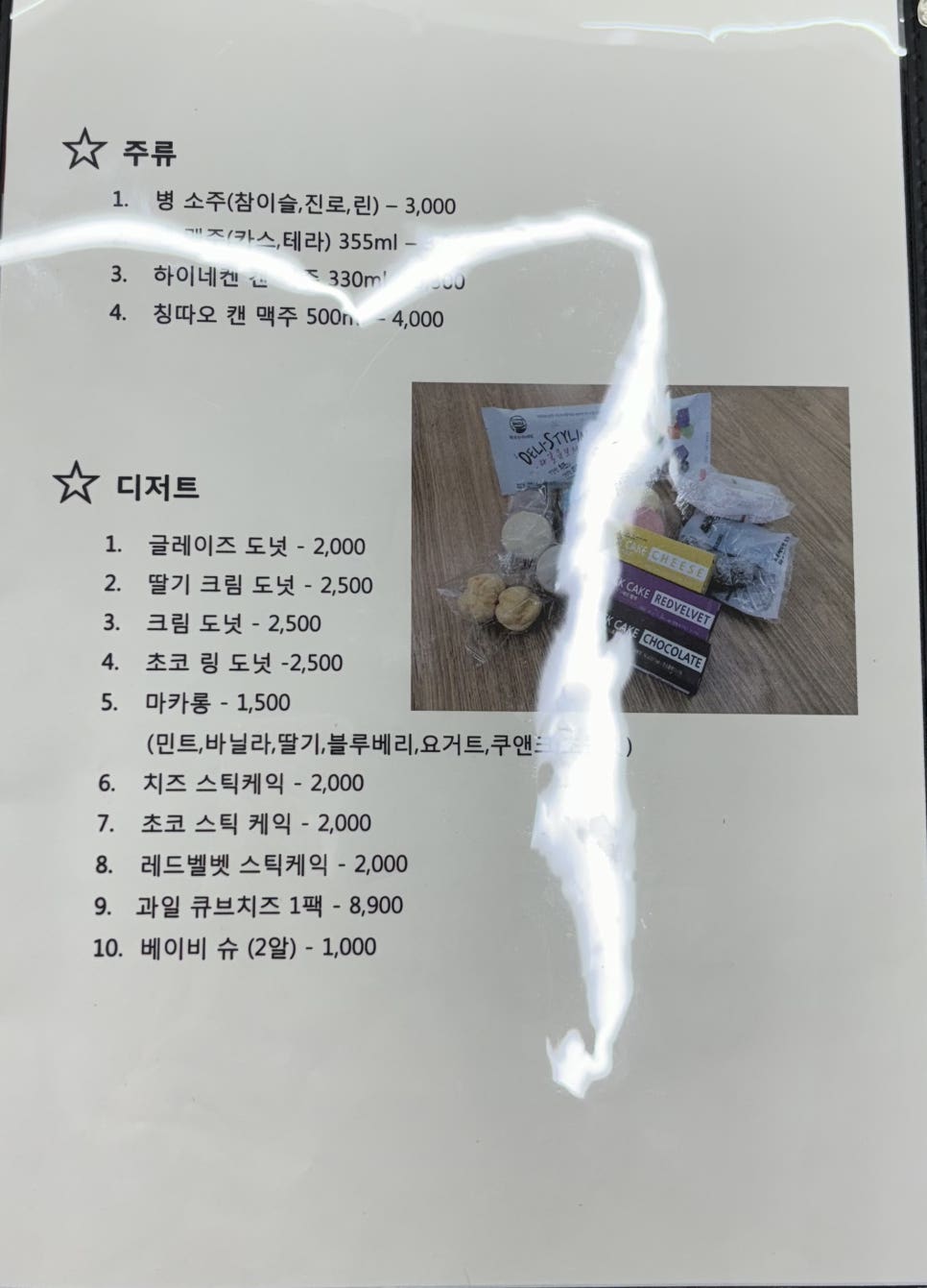 스와이야기 대전탄방점 이미지