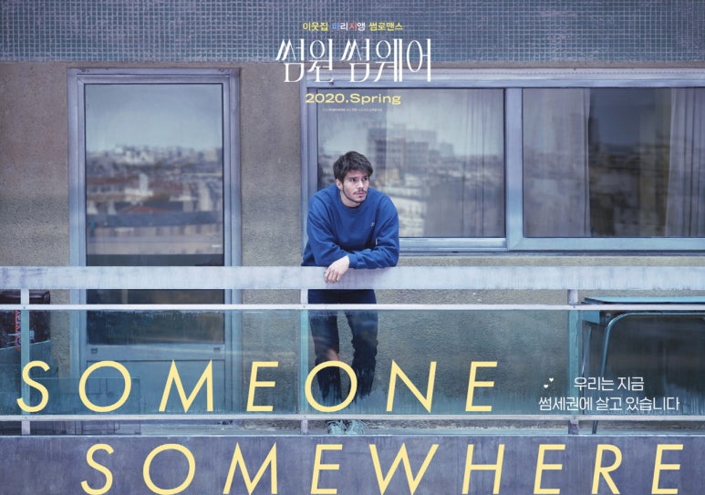 썸원(someone) 이미지