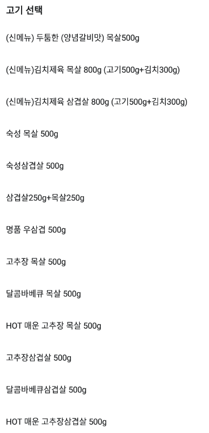 고기극찬 사하점 이미지
