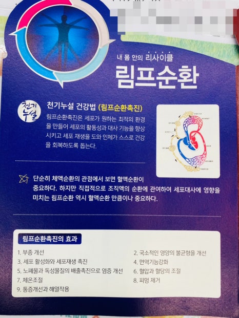 (주)예스킨 이미지