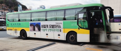 (주)여행버스 이미지