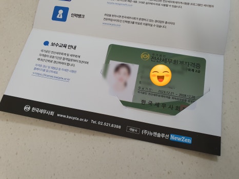 다움세무회계 이미지