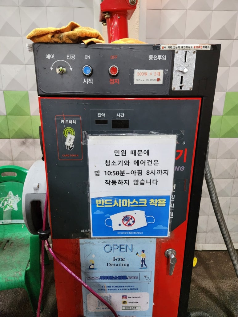 따봉세차장 이미지