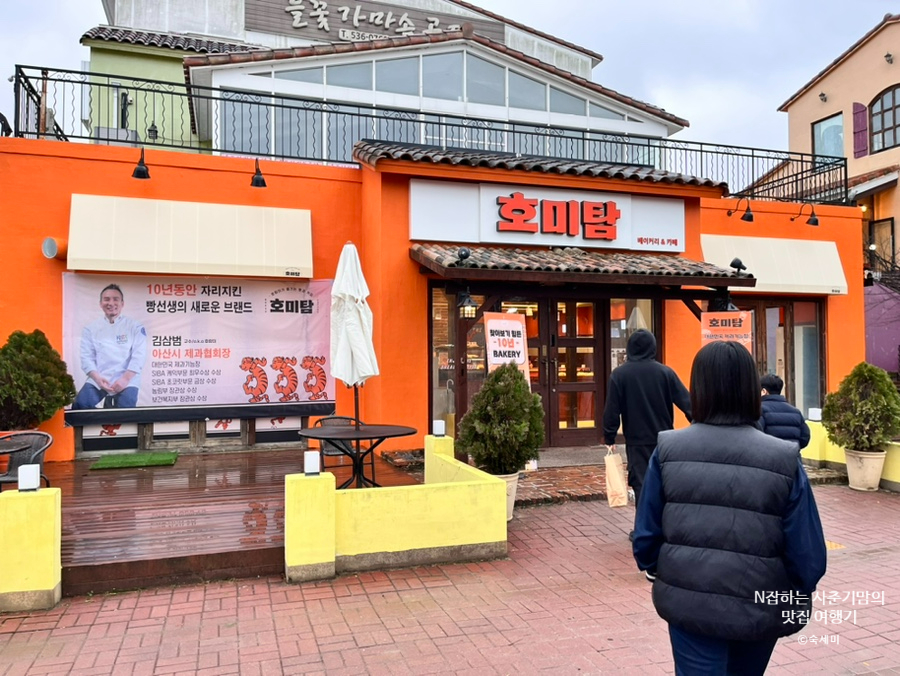 호미탐 아산둔포점 이미지