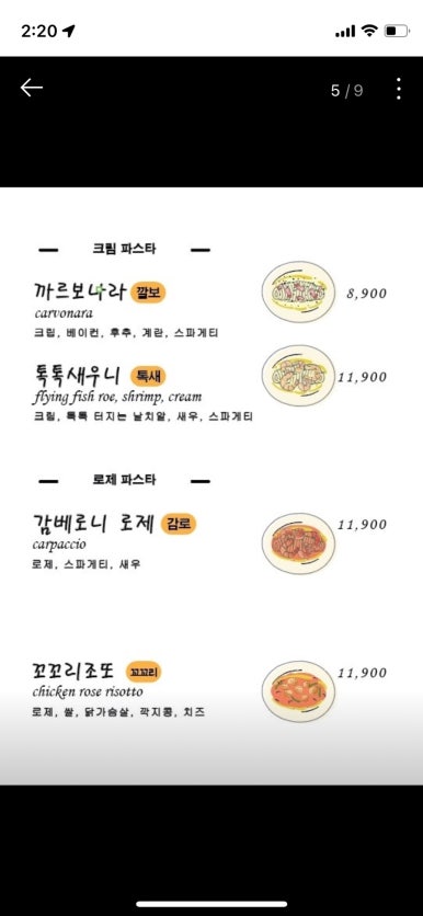 모렐로제주 이미지