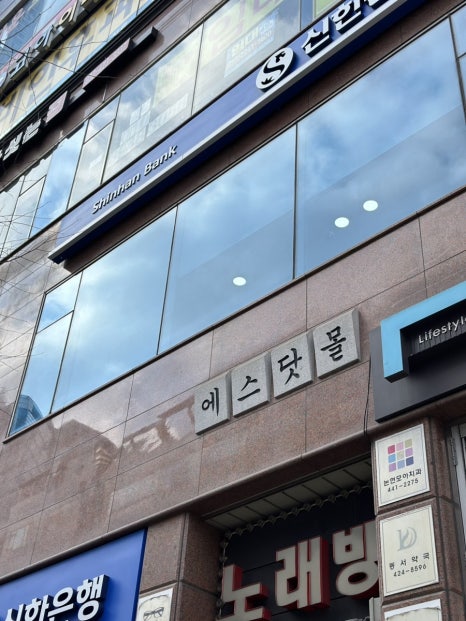 김가네 인천논현역점 이미지