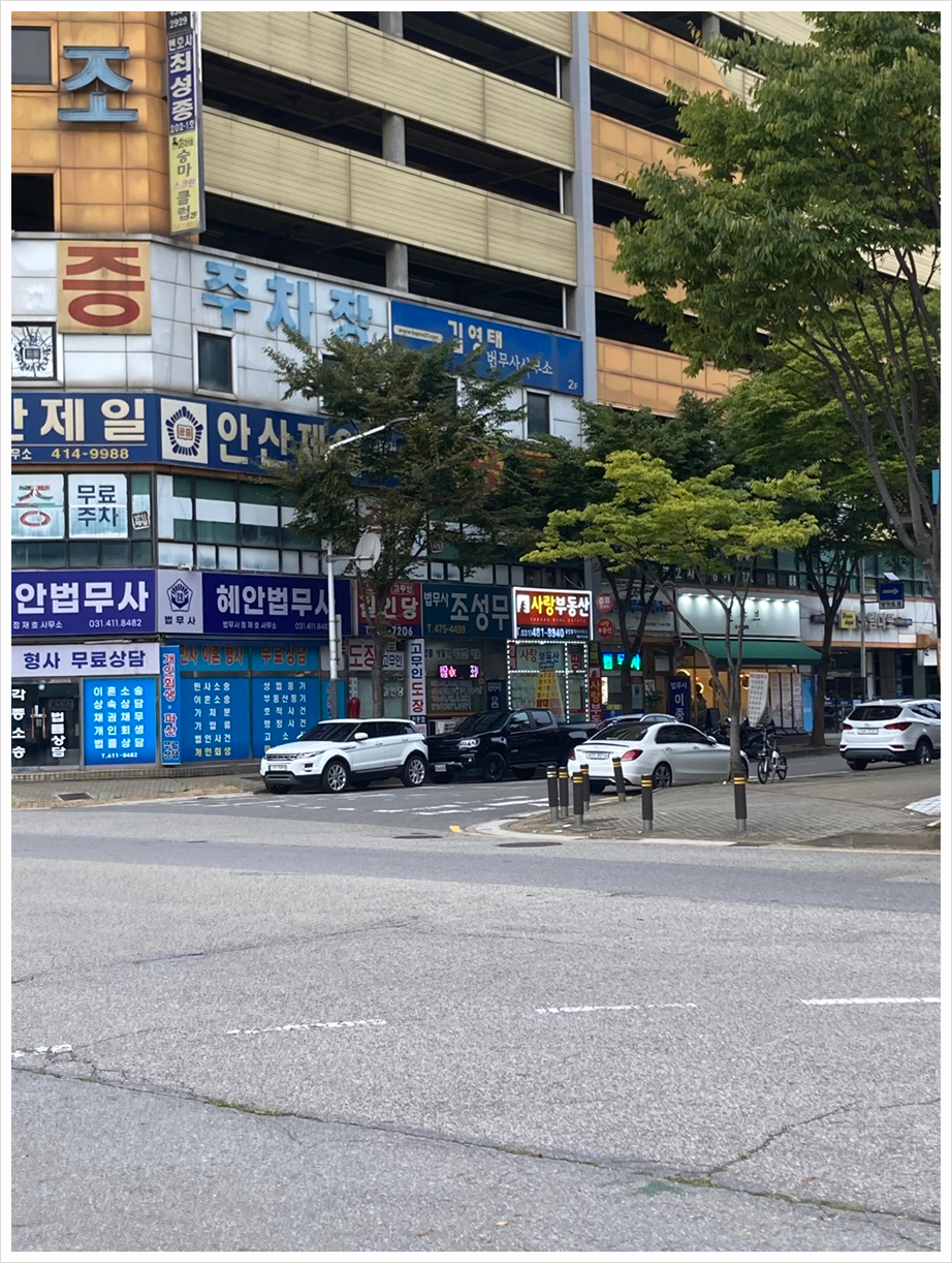 법무사조성무사무소 이미지
