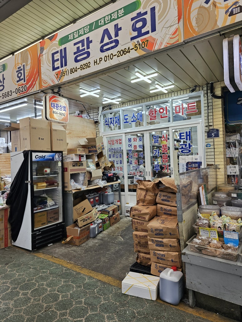 태광마트 이미지