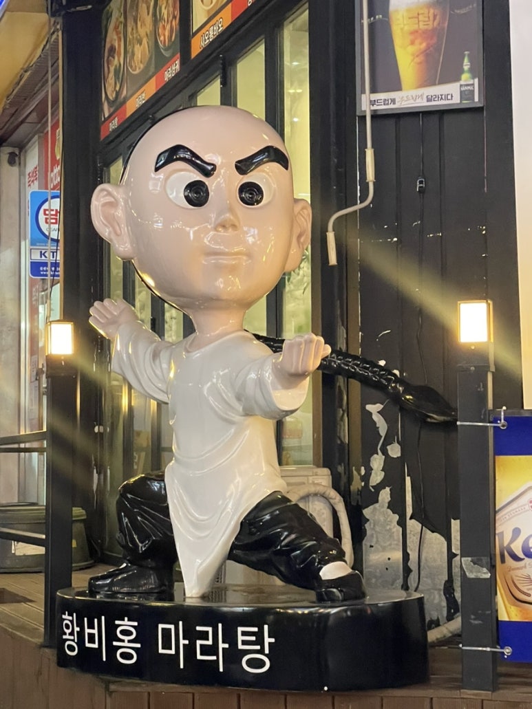 황비홍마라탕 이미지
