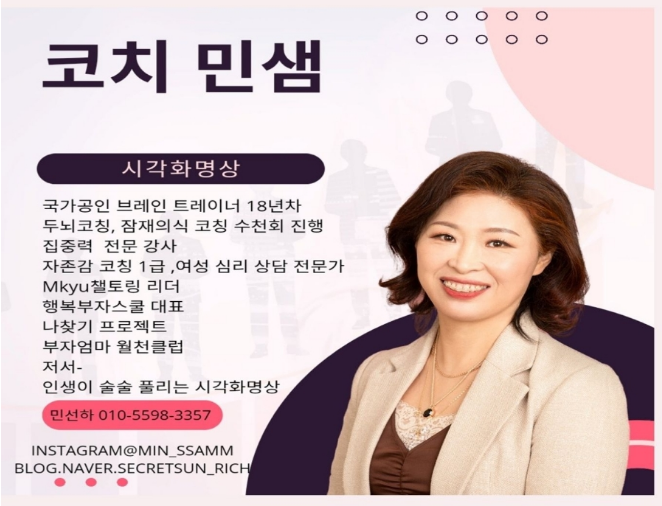 민선하 이미지
