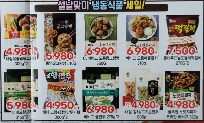 하모니마트포동점 이미지