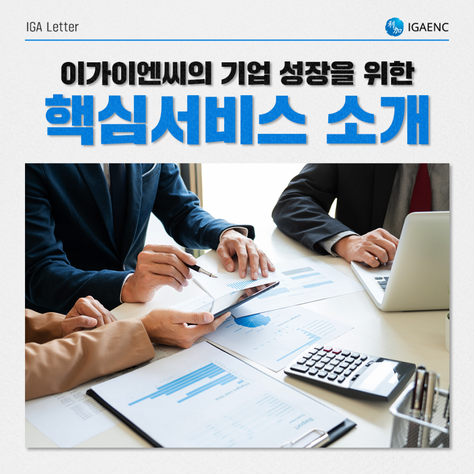 이가이엔씨 이미지