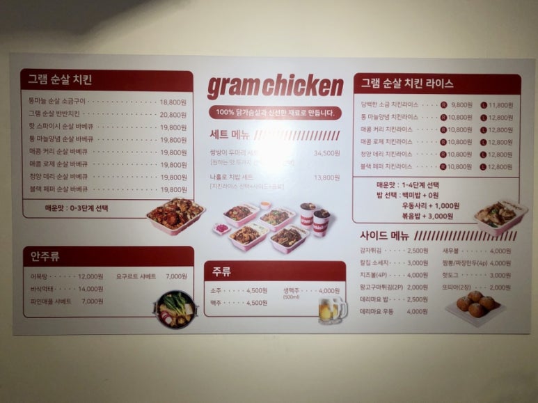 그램치킨전남대점 이미지