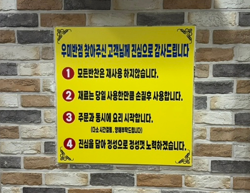 우미반점 이미지