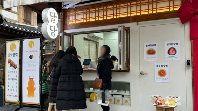 과일은;달당 이미지