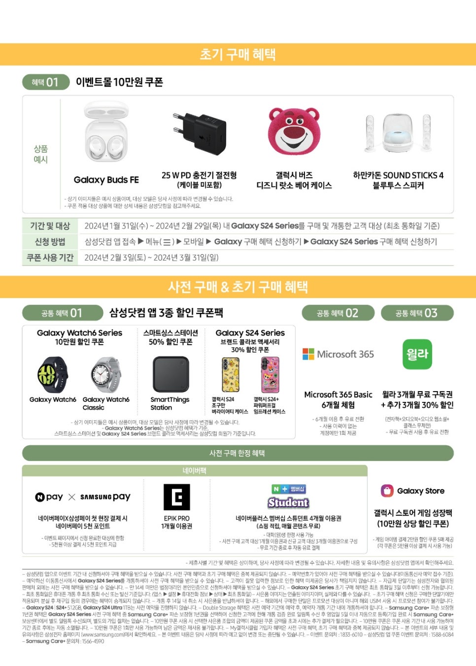 누리정보통신 이미지