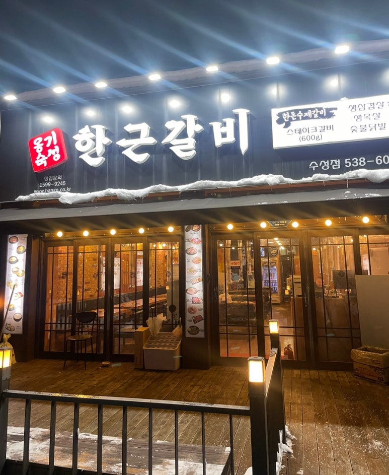 한근갈비 이미지