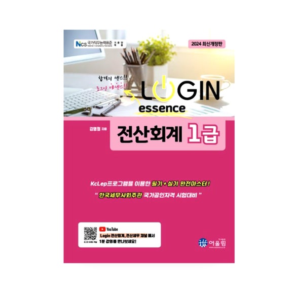 해솔세무회계 이미지