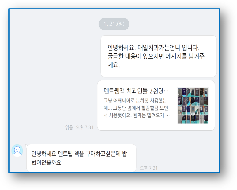 덴트웹 이미지