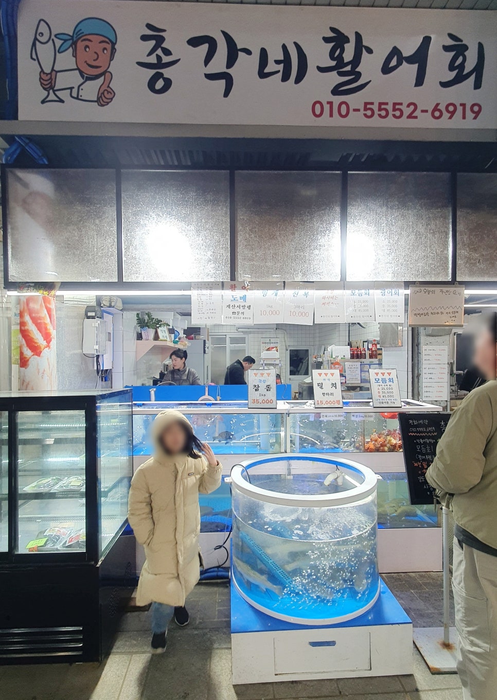 인덕활어회 이미지