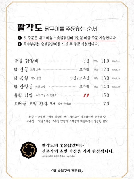 팔각도구미옥계점 이미지
