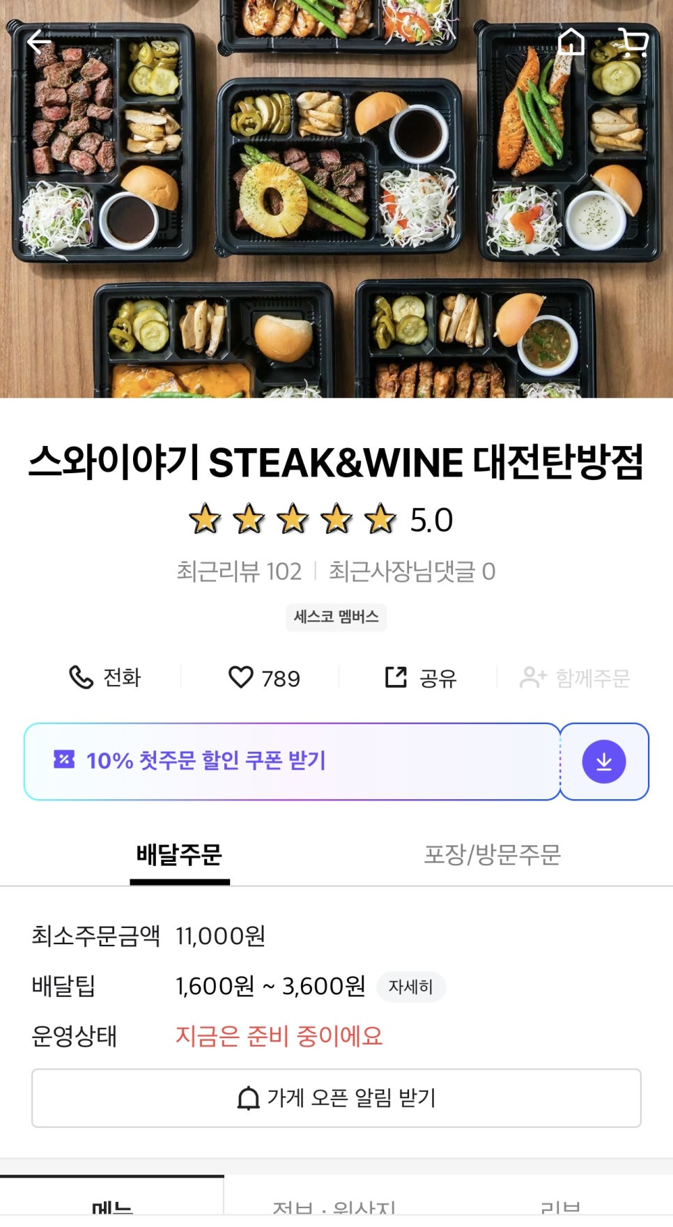 스와이야기 대전탄방점 이미지