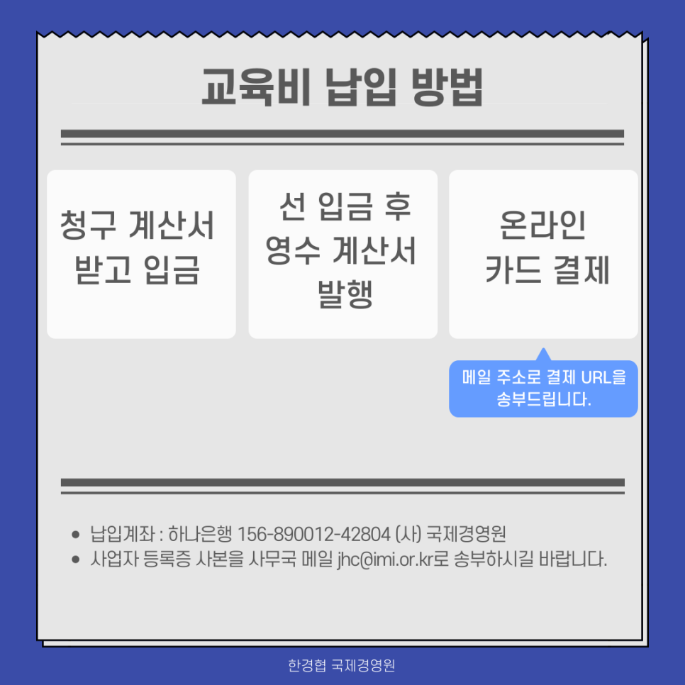 (사)국제경영원 이미지