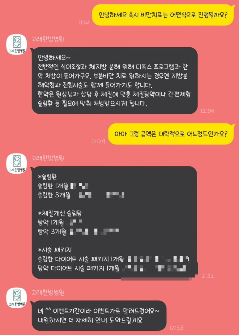 고래한방병원 이미지