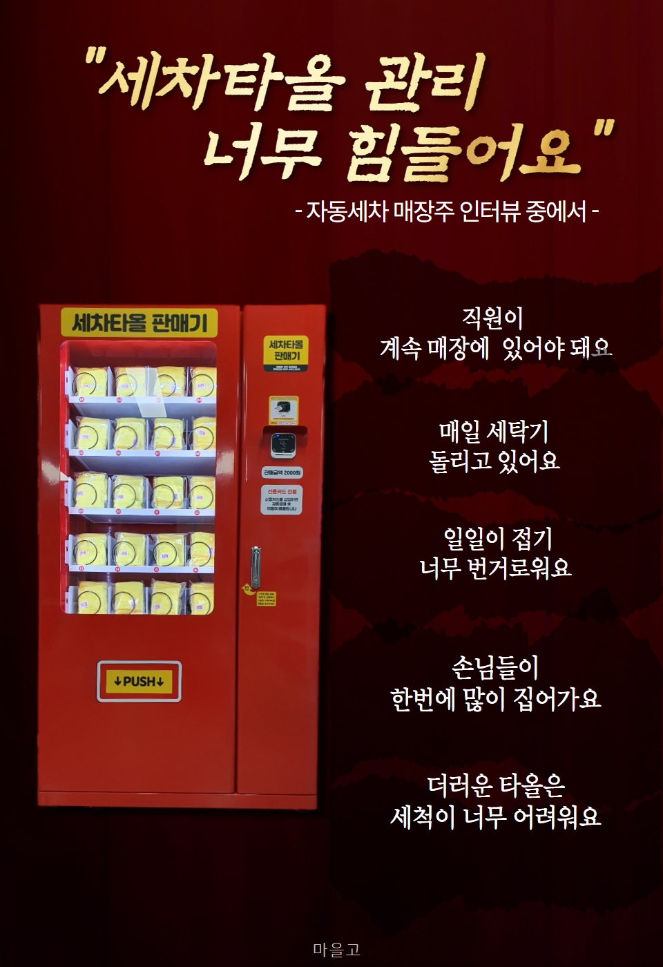 장흥자판기 이미지