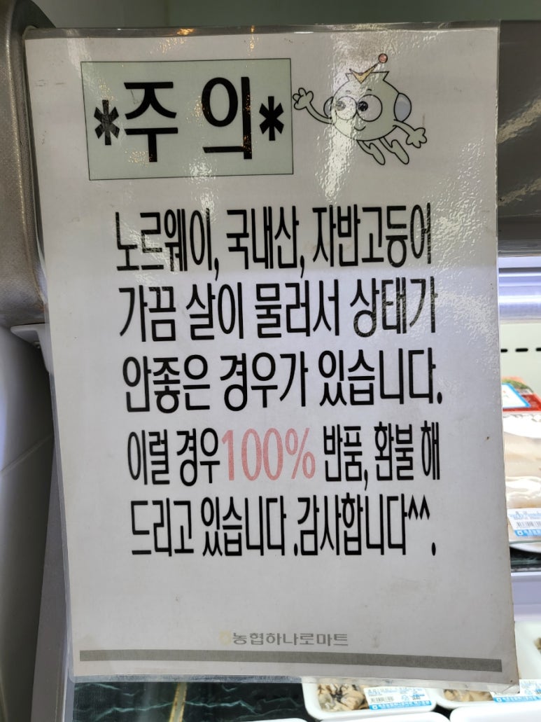 속초농협 하나로마트 엑스포점 이미지