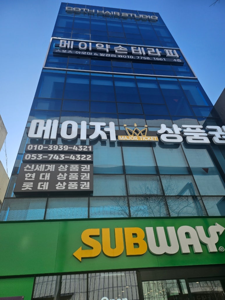 메이약손테라피 이미지
