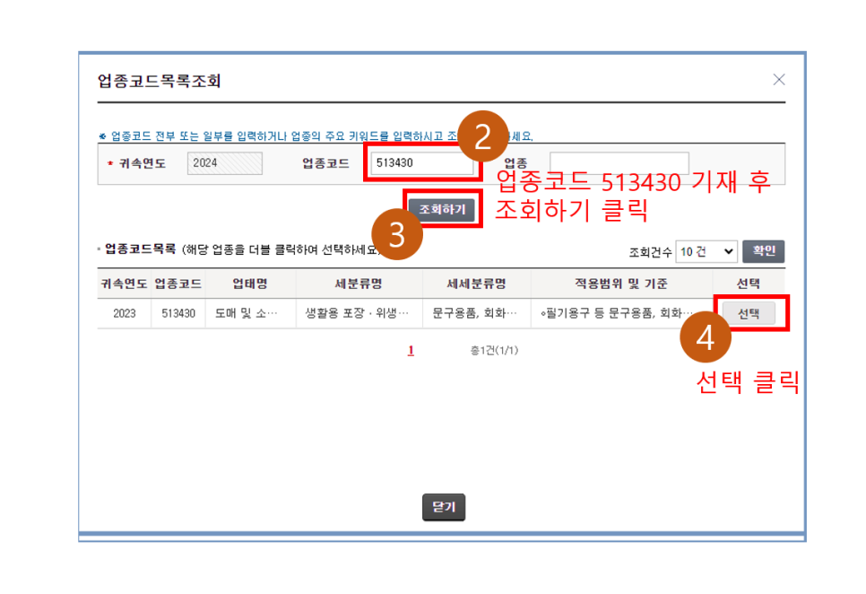 문구/회화용품 소매업 이미지
