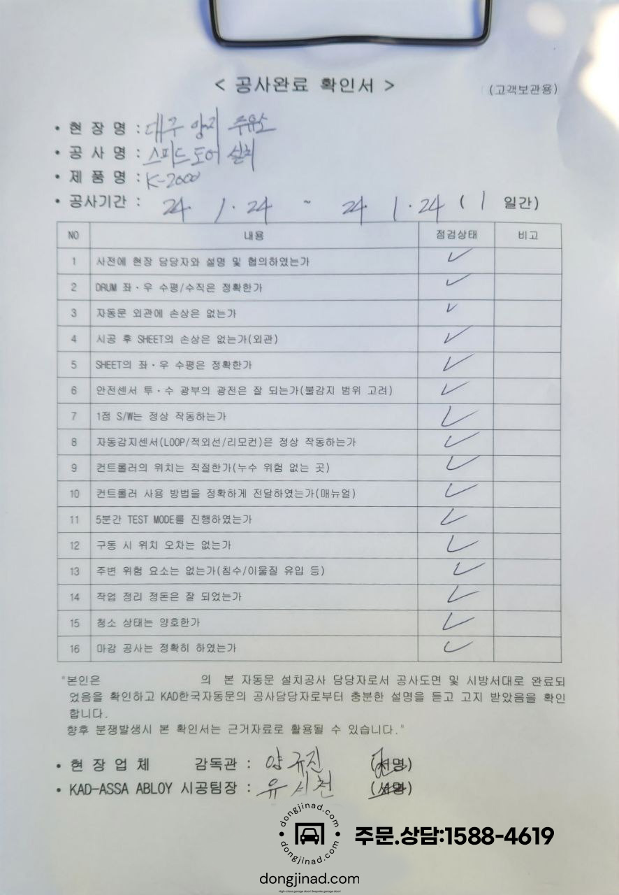 동진세차장 이미지