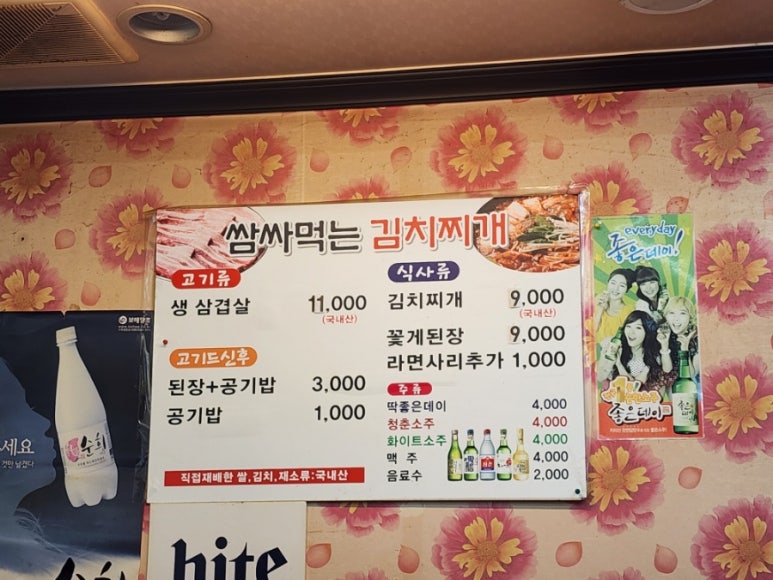 진성 짜글이 이미지