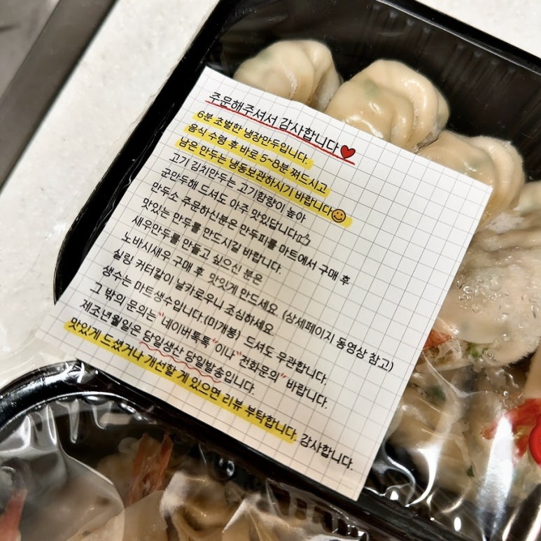 주양만두 이미지