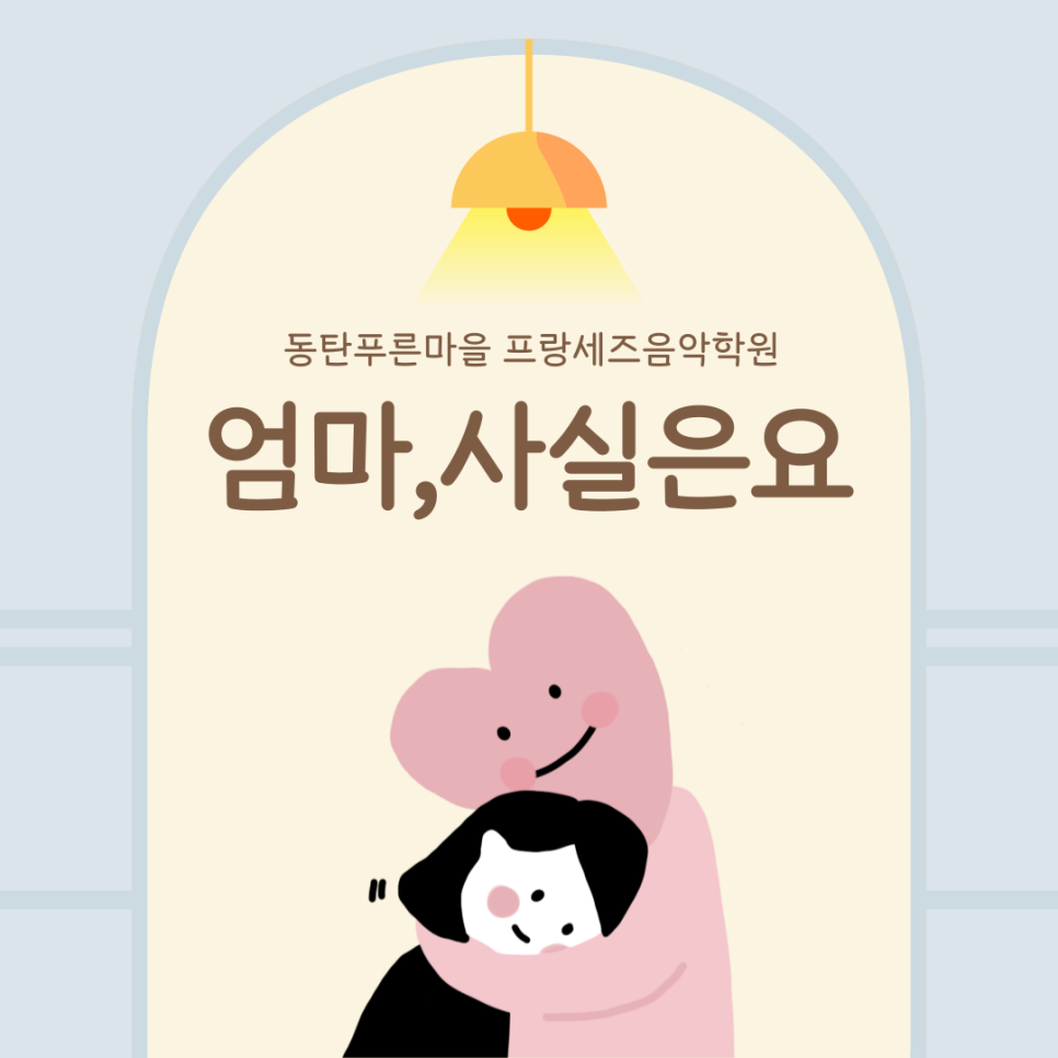 푸른마을음악학원 이미지