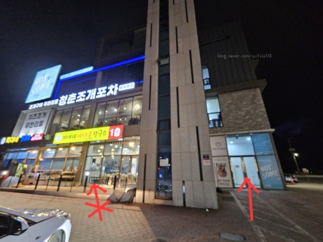 미애네포차 이미지