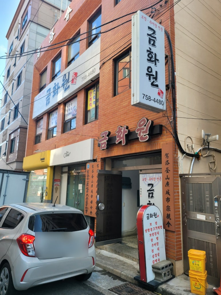 금화원 이미지