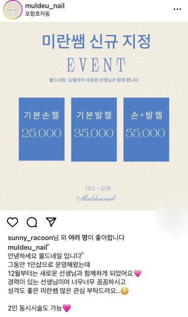 물드네일 이미지