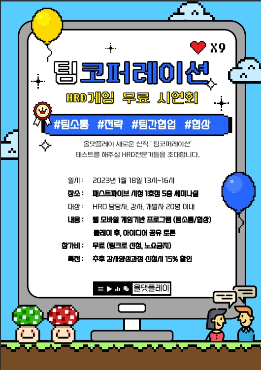 올댓플레이 이미지